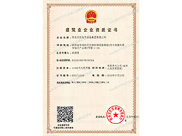 电力、机电承包证书