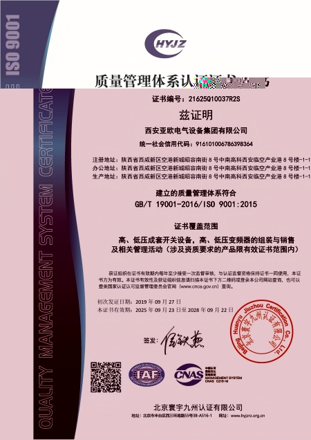 质量管理体系认证证书